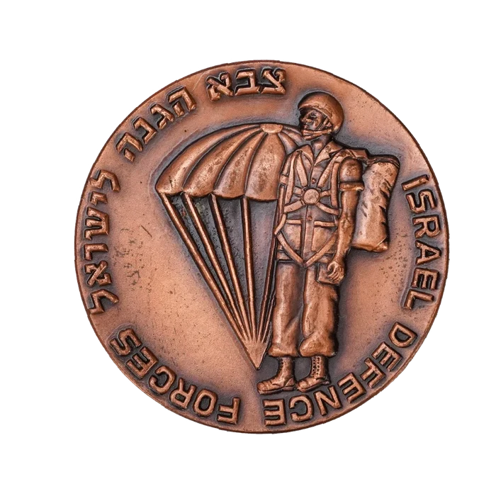 Israeli Defence Force (IDF) Paratrooper Commemorative Coin - Israeli Army Surplus - Flags, Badges & Insignia